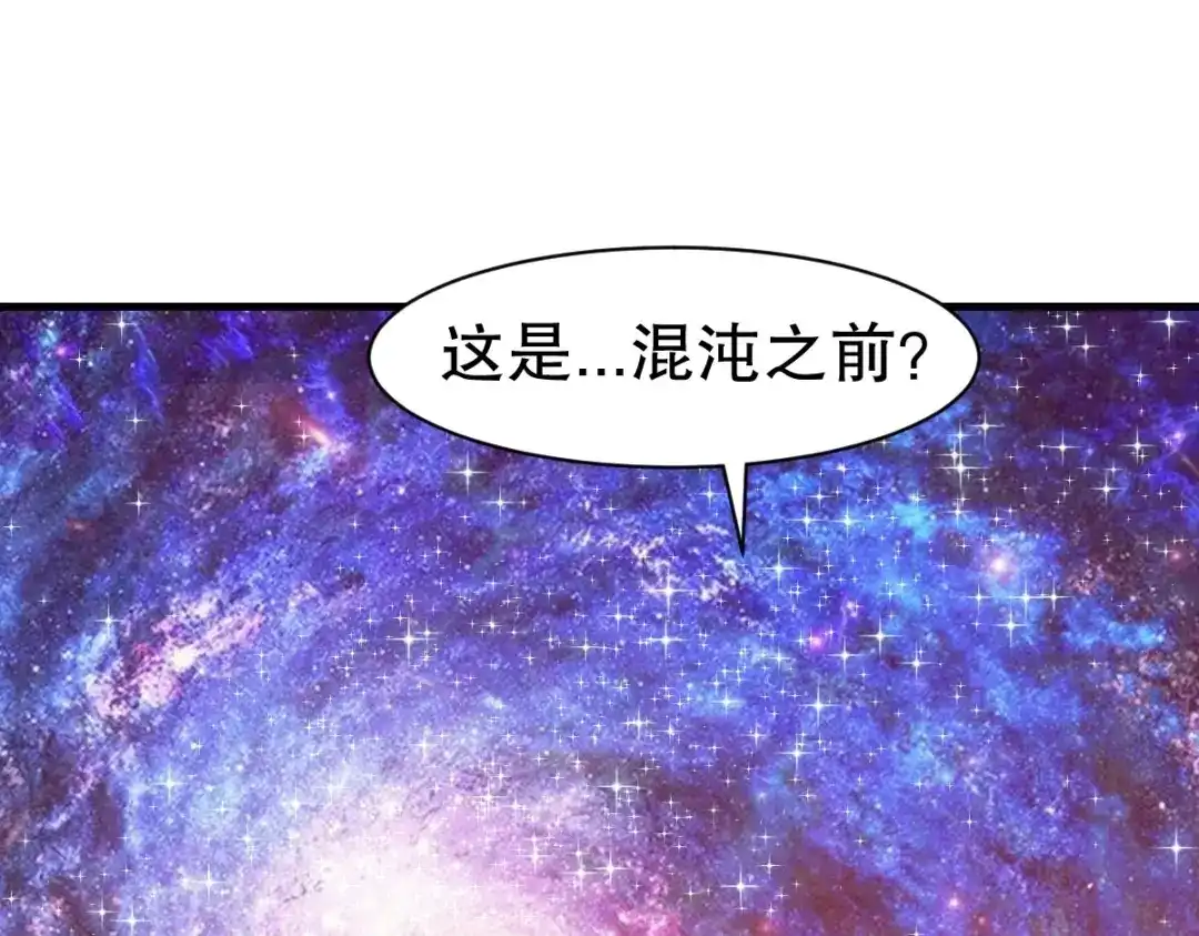 《战鼎》第331话 第10页