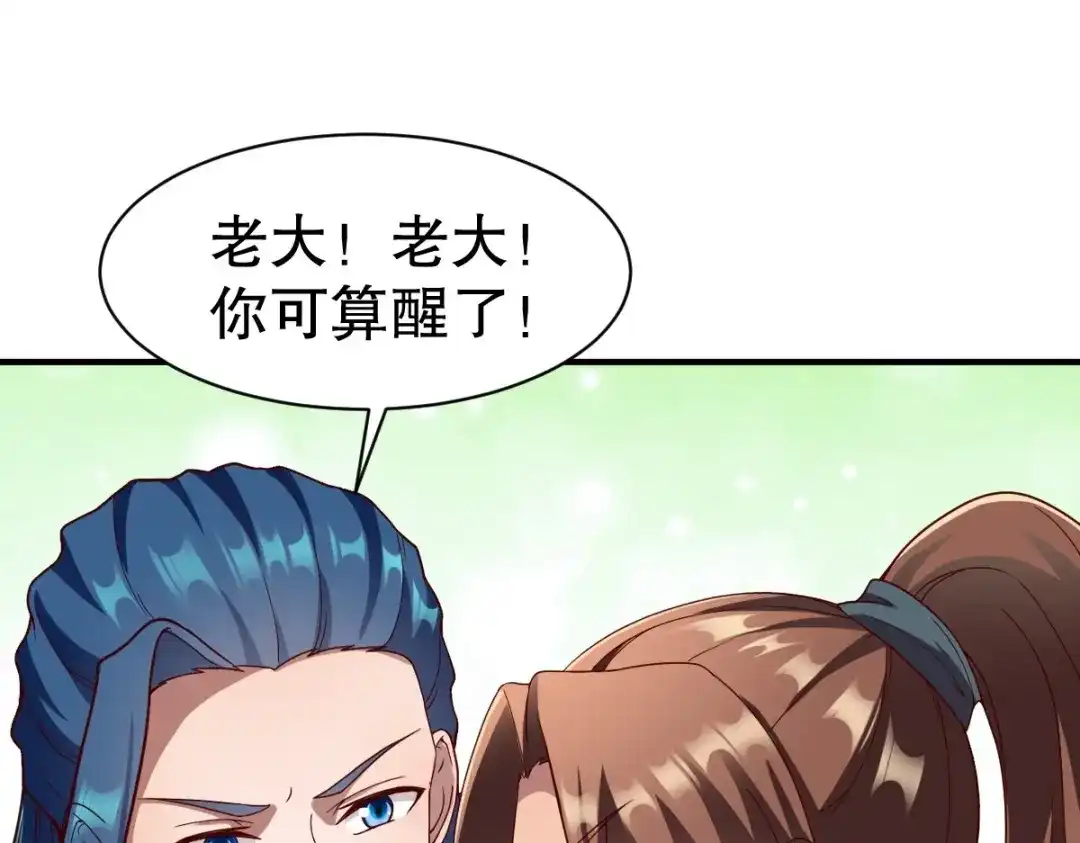 《战鼎》第331话 第33页