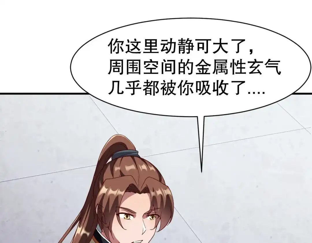 《战鼎》第331话 第36页