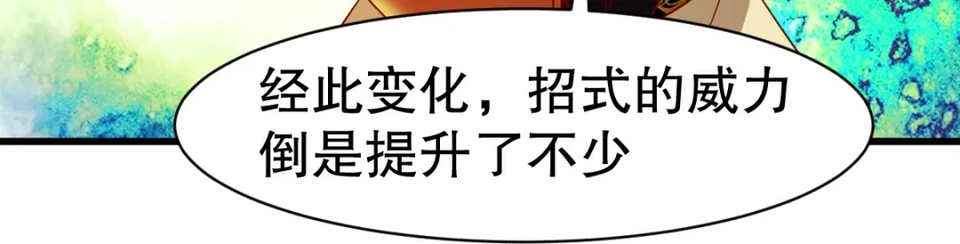 《战鼎》第331话 第64页
