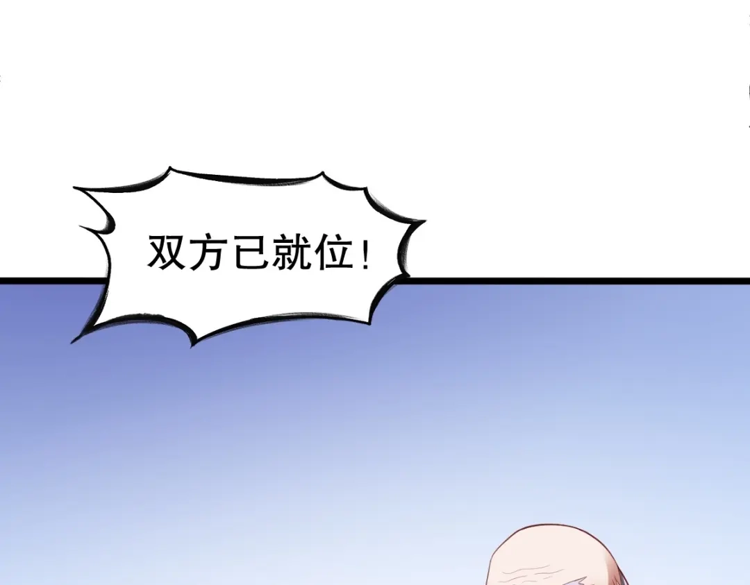 《战鼎》第331话 第83页