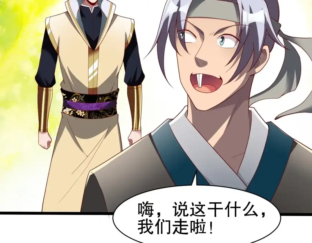 《战鼎》第331话 第78页