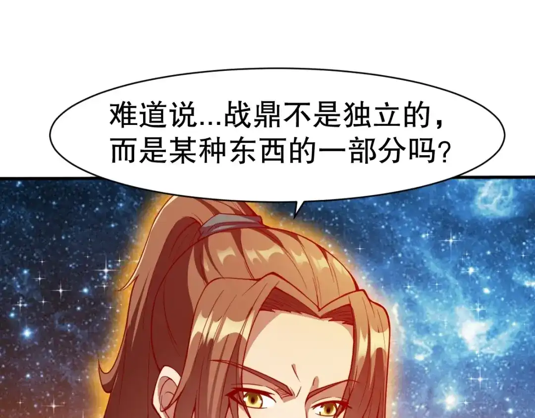 《战鼎》第331话 第25页