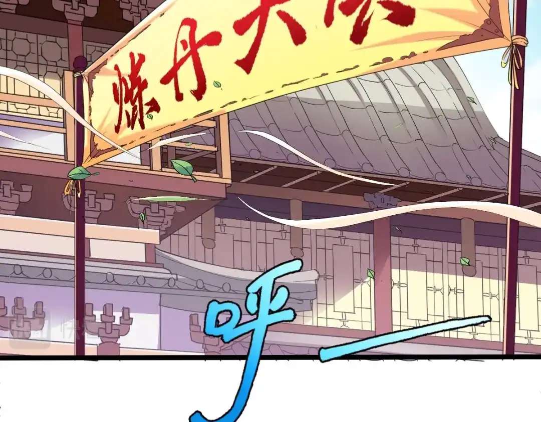 《战鼎》第331话 第81页