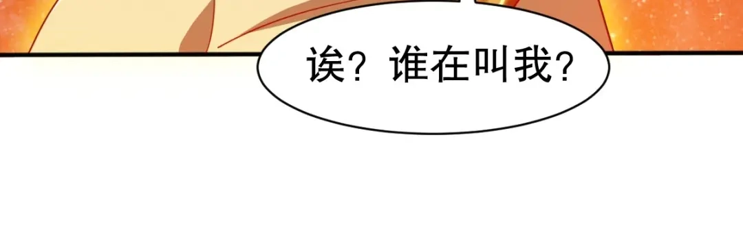 《战鼎》第331话 第29页