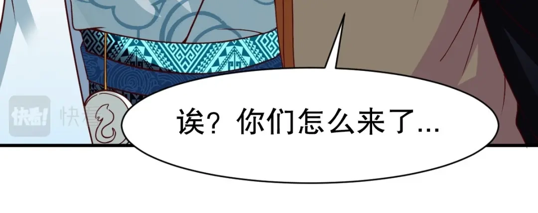 《战鼎》第331话 第35页