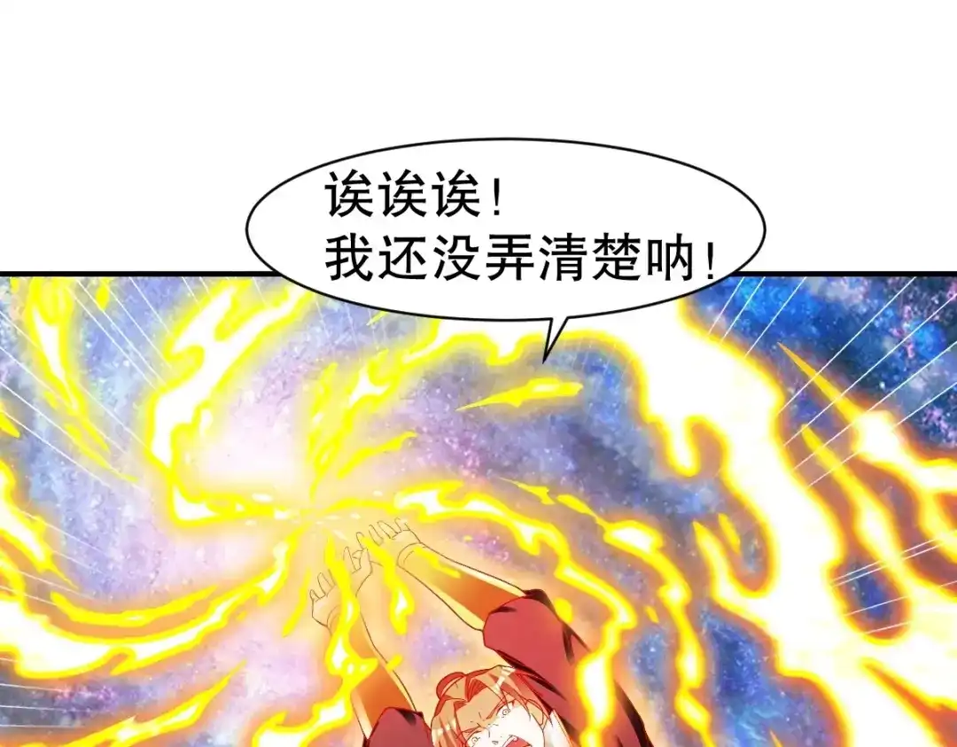 《战鼎》第331话 第30页