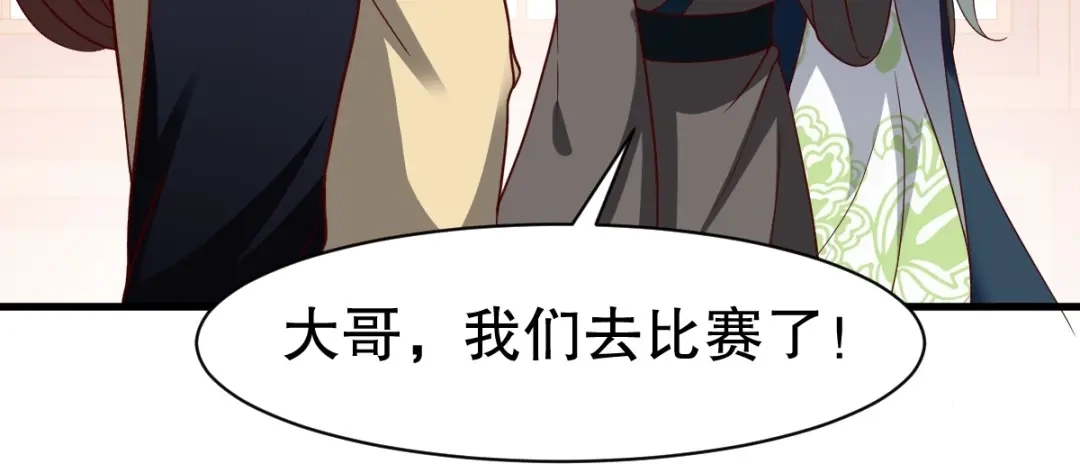 《战鼎》第331话 第70页