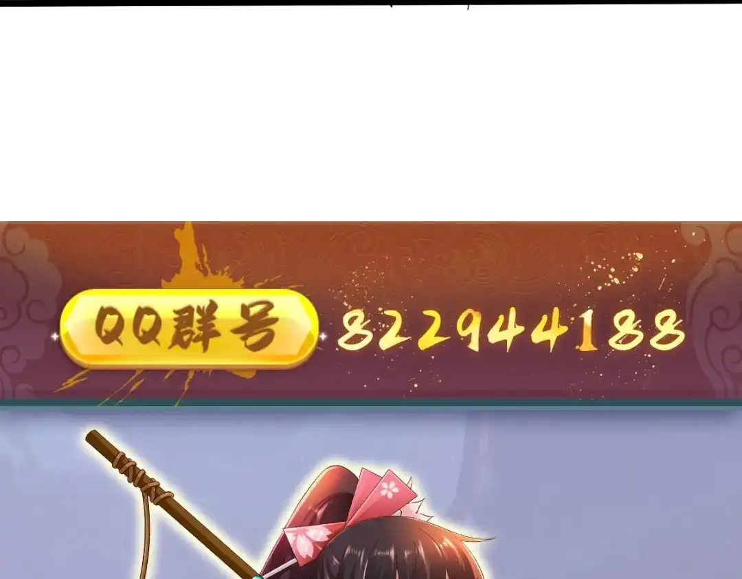 《战鼎》第331话 第89页