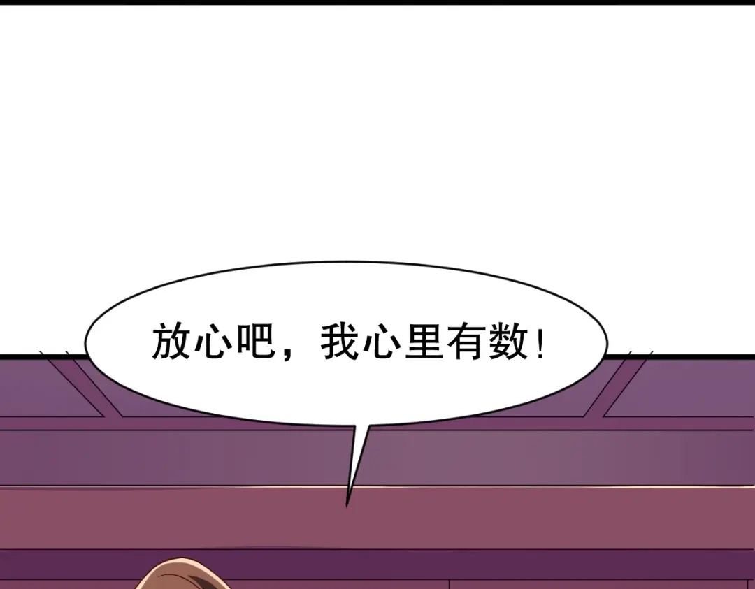 《战鼎》第331话 第68页