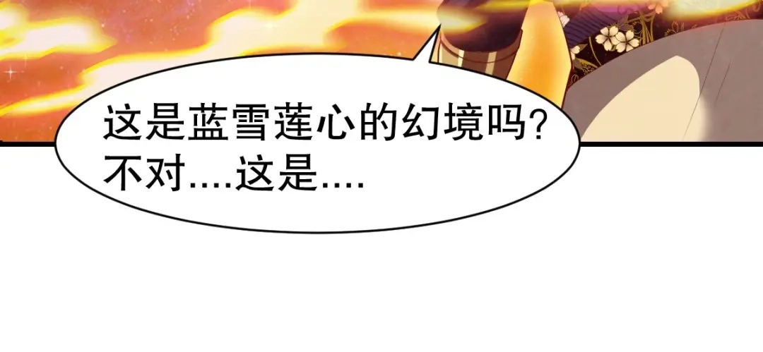 《战鼎》第331话 第12页