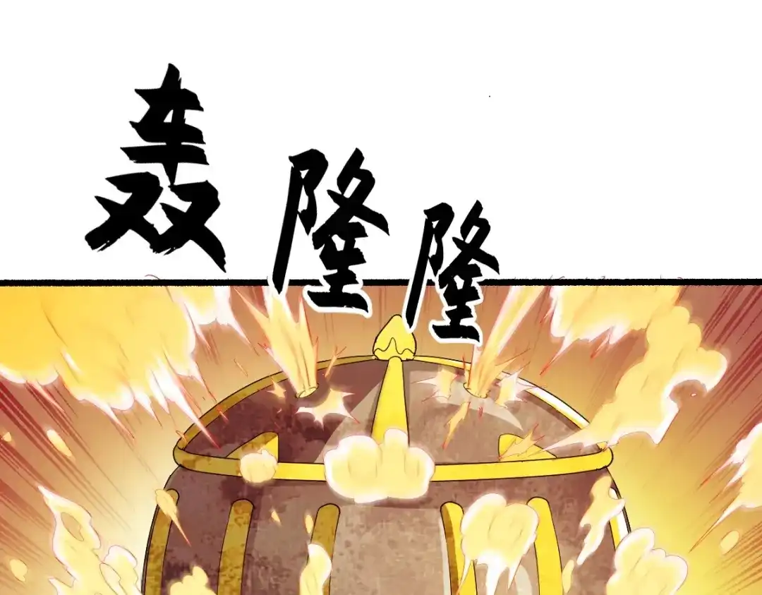《战鼎》第332话 第70页