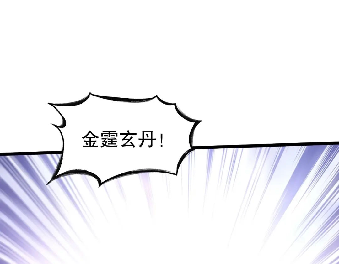 《战鼎》第332话 第94页