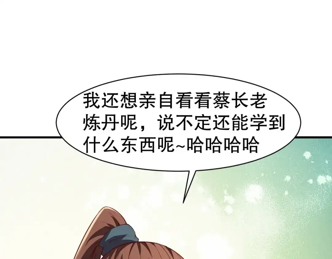 《战鼎》第332话 第45页