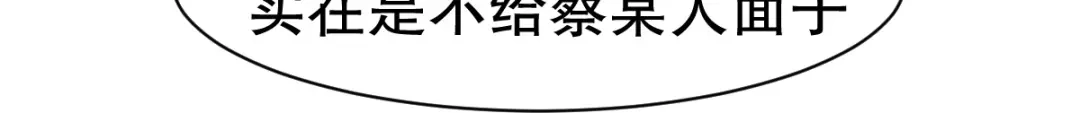 《战鼎》第332话 第38页