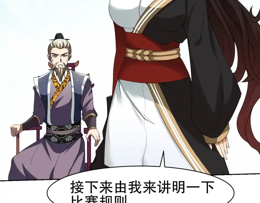 《战鼎》第332话 第20页
