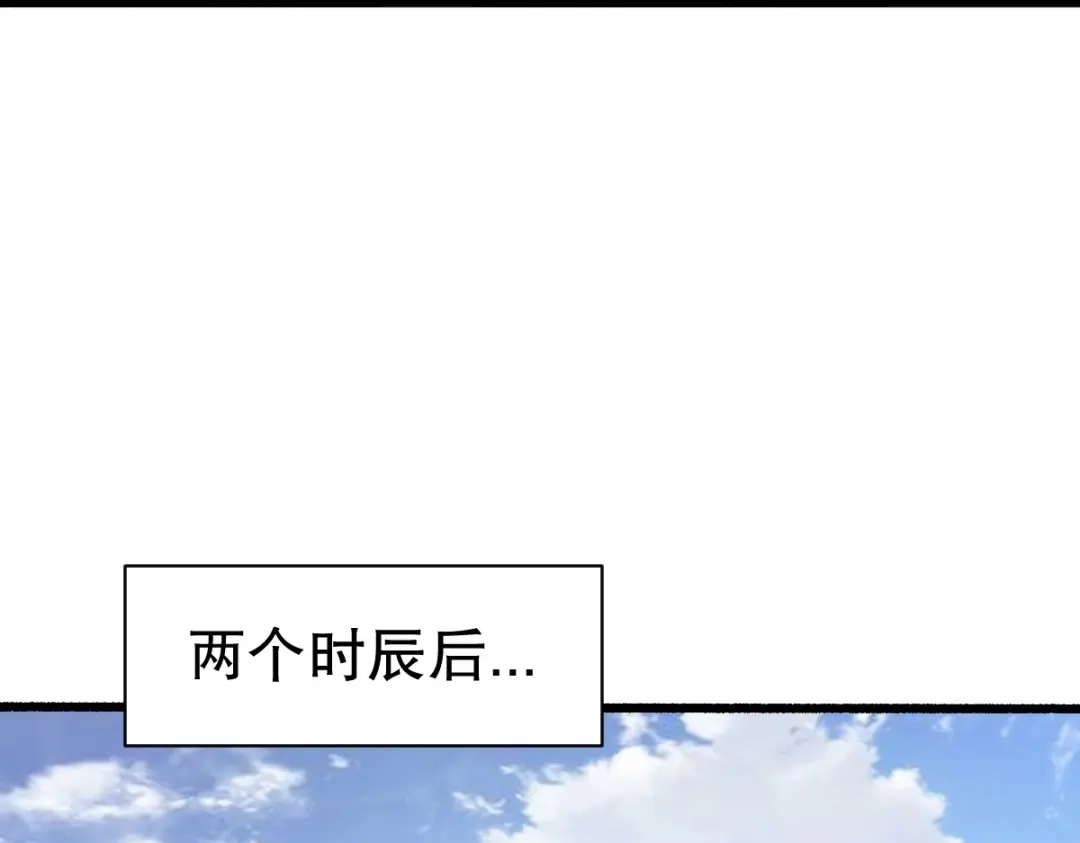 《战鼎》第332话 第66页