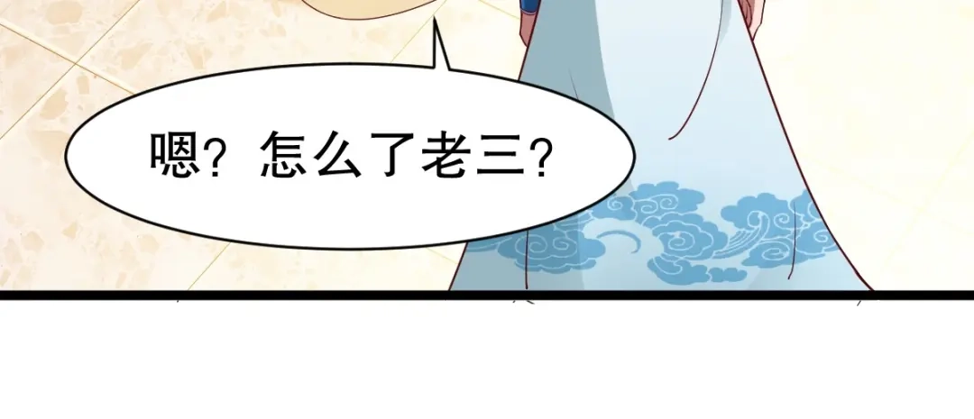 《战鼎》第332话 第5页