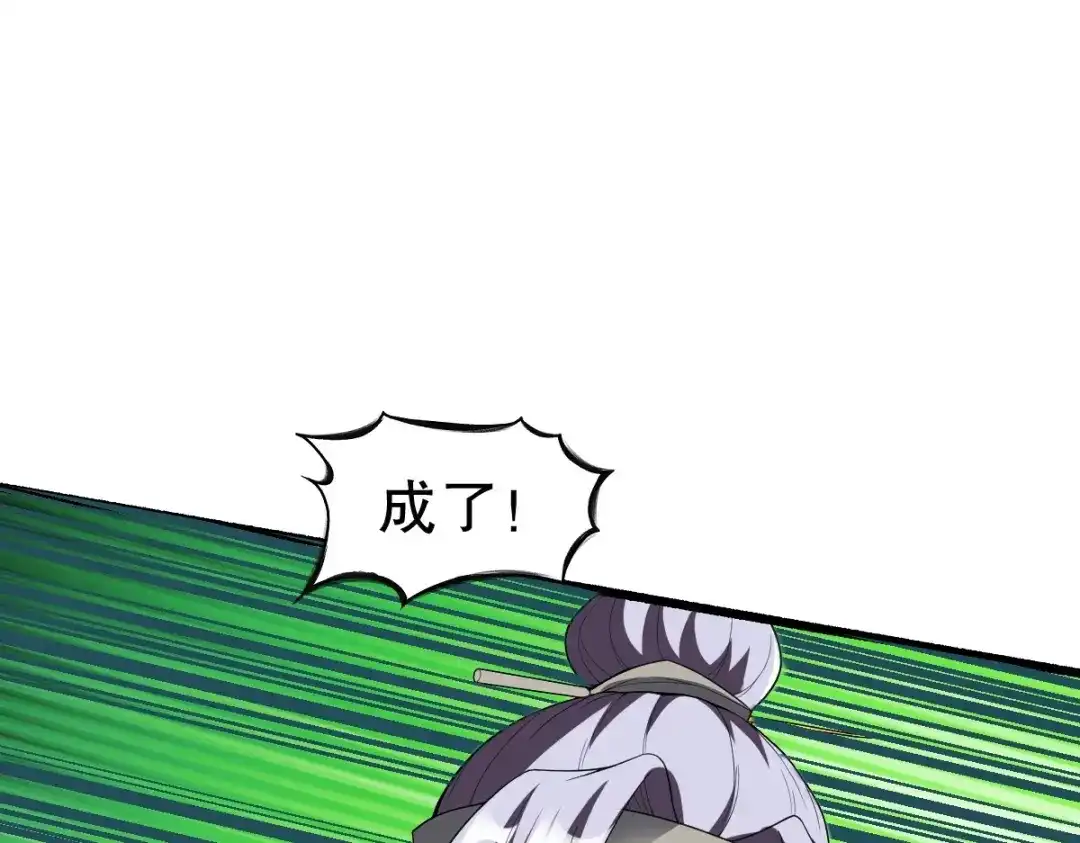 《战鼎》第332话 第76页