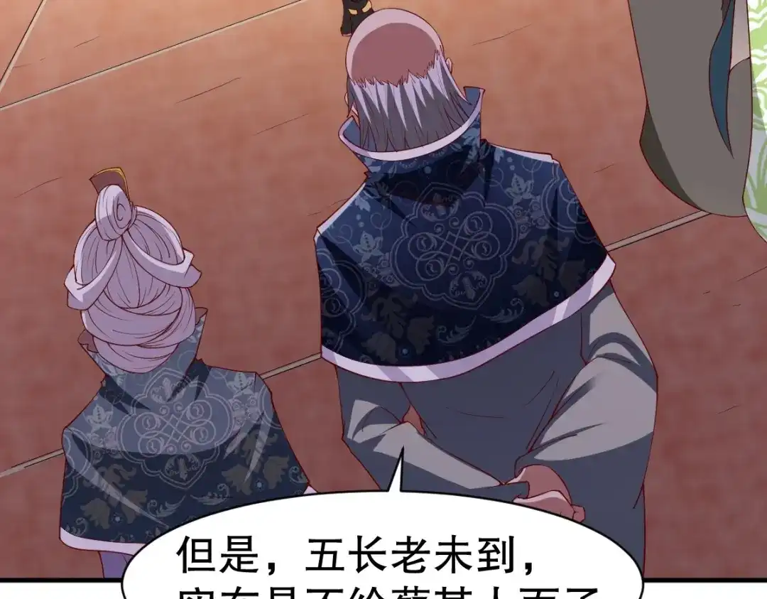 《战鼎》第332话 第37页
