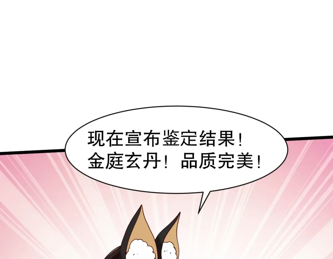 《战鼎》第332话 第91页