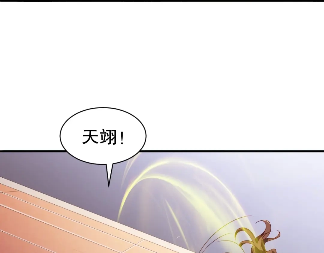 《战鼎》第332话 第42页