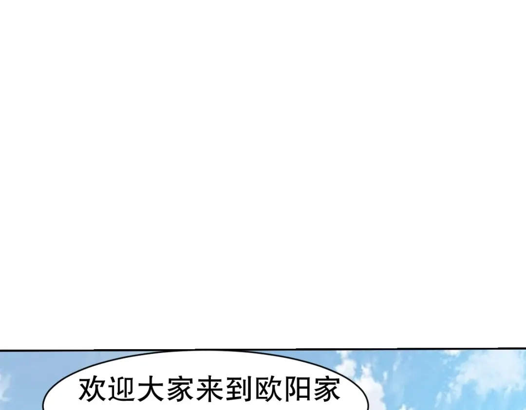 《战鼎》第332话 第18页