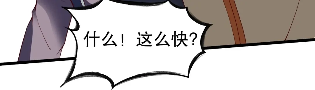 《战鼎》第332话 第84页