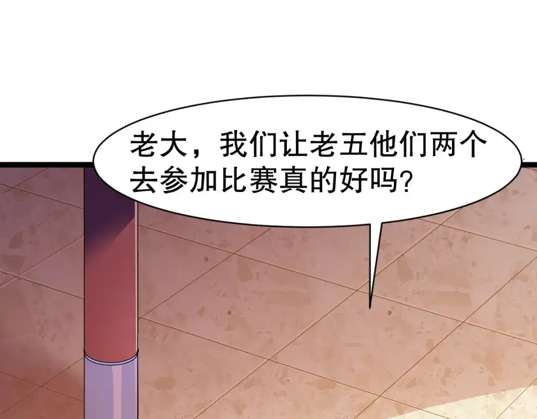 《战鼎》第332话 第3页