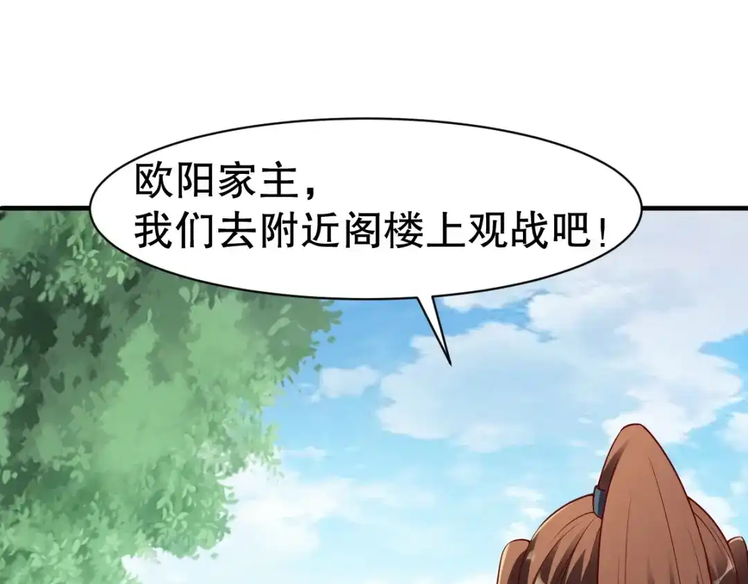 《战鼎》第332话 第48页