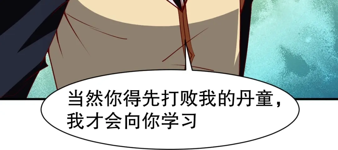 《战鼎》第332话 第47页