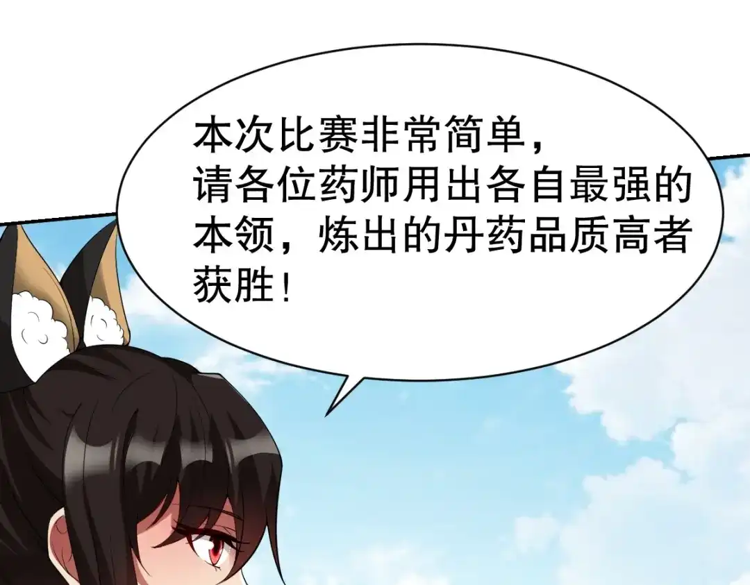 《战鼎》第332话 第22页