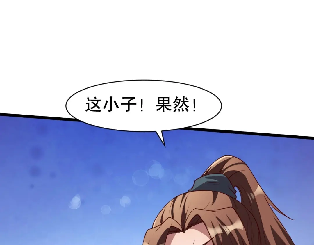 《战鼎》第332话 第82页