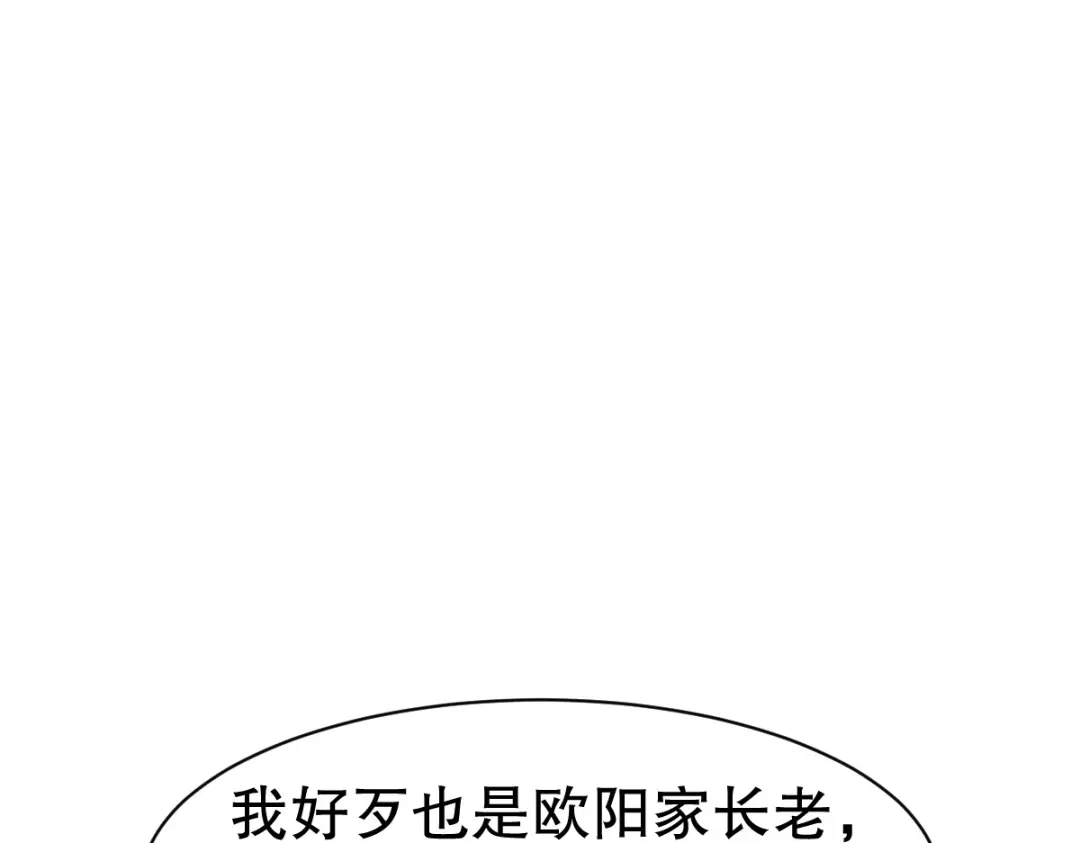 《战鼎》第332话 第34页