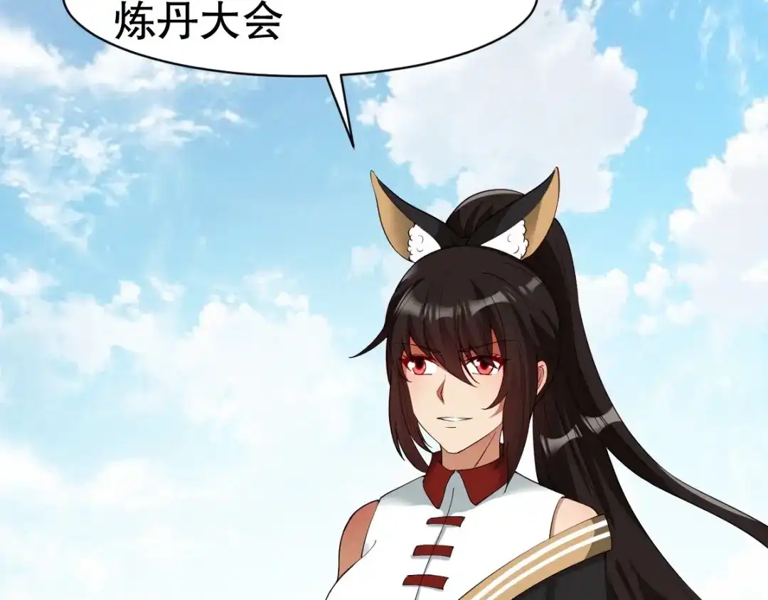《战鼎》第332话 第19页