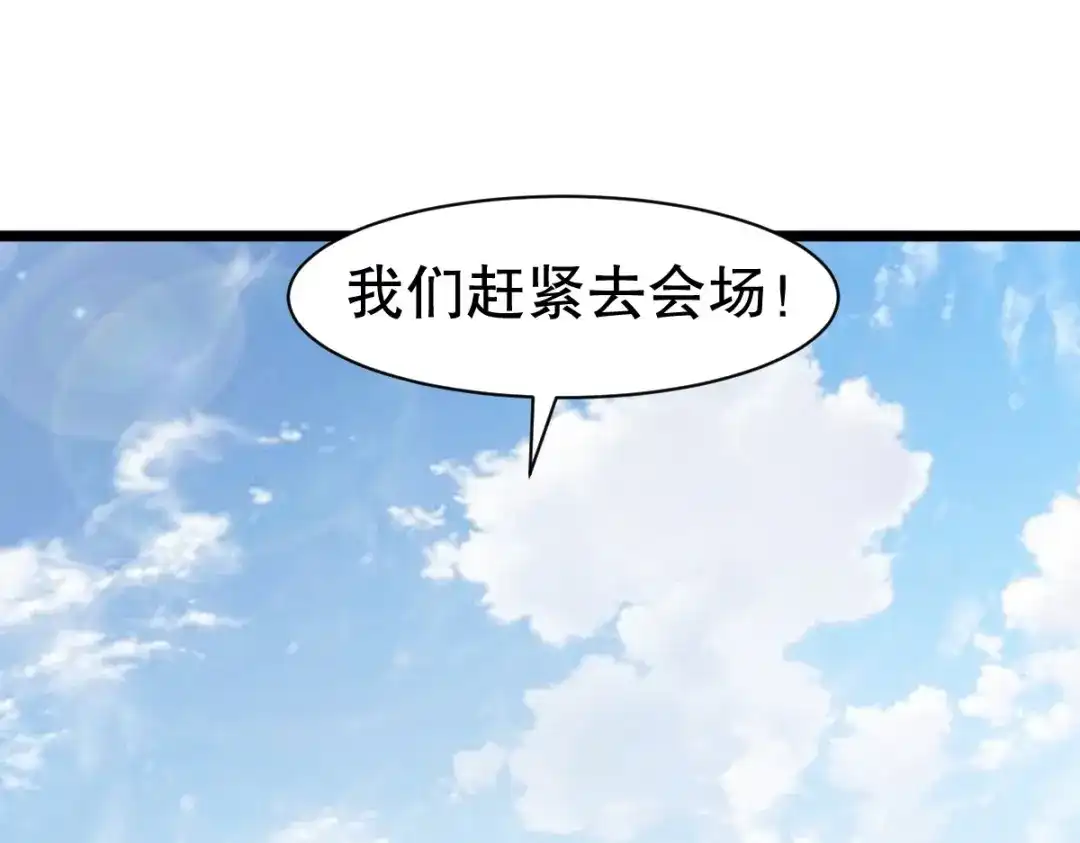 《战鼎》第332话 第12页