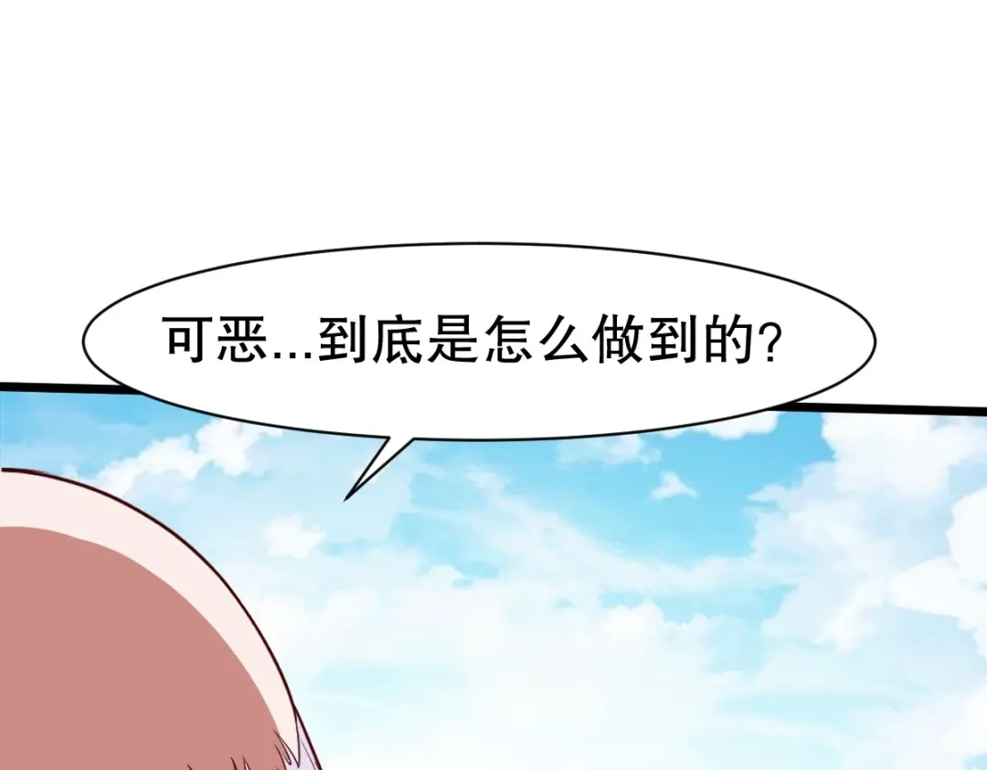 《战鼎》第332话 第88页