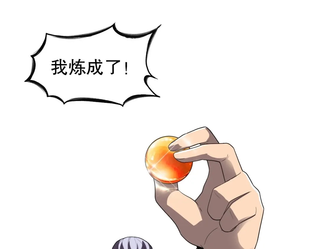 《战鼎》第332话 第78页