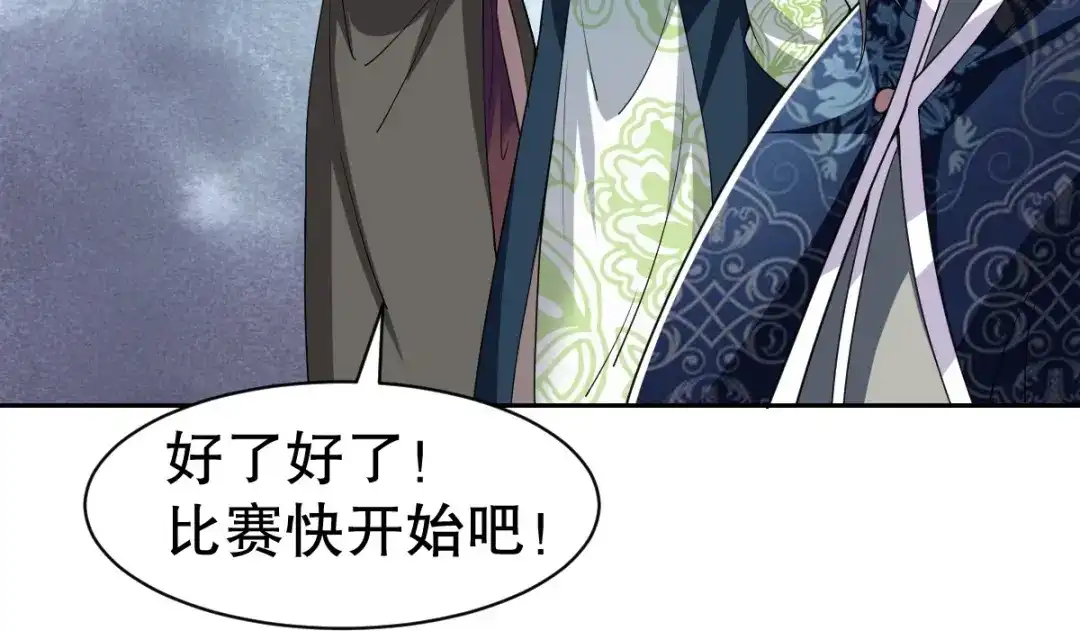 《战鼎》第332话 第30页