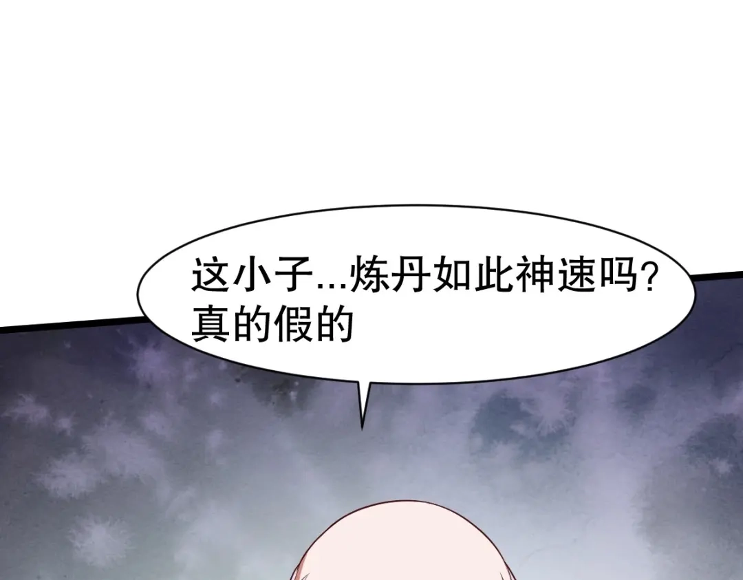 《战鼎》第332话 第85页