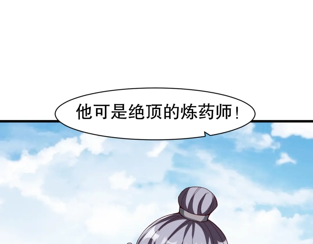 《战鼎》第332话 第63页