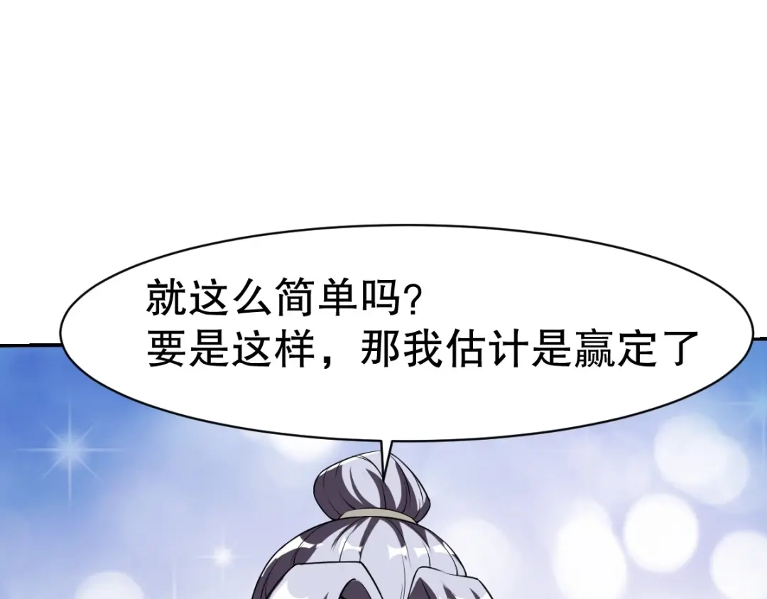 《战鼎》第332话 第25页