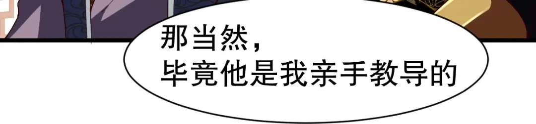 《战鼎》第332话 第59页