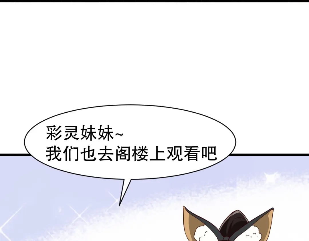 《战鼎》第332话 第54页