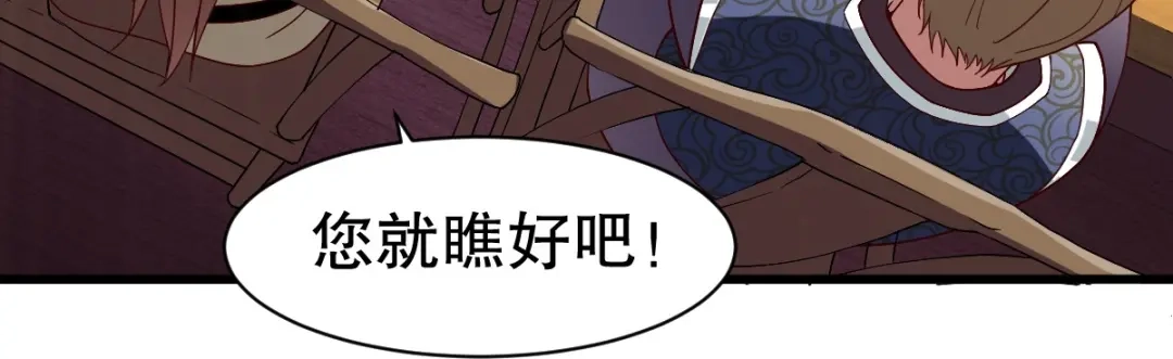 《战鼎》第332话 第62页