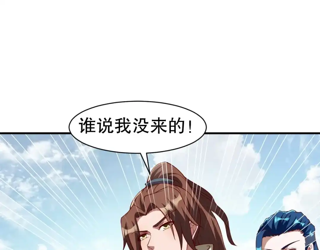 《战鼎》第332话 第39页