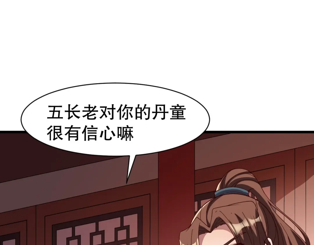 《战鼎》第332话 第57页