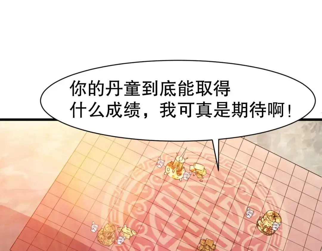 《战鼎》第332话 第60页