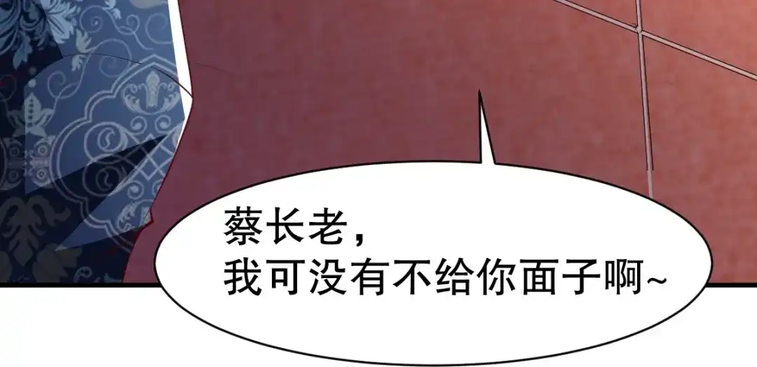 《战鼎》第332话 第44页
