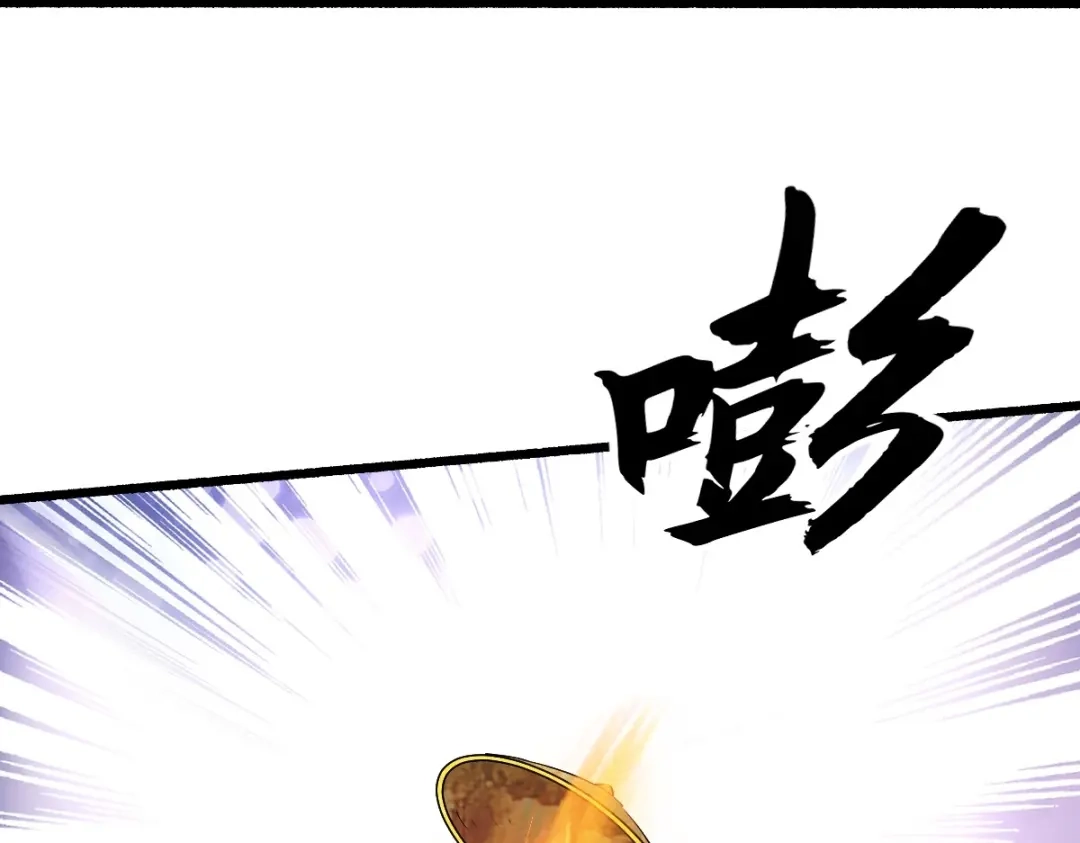 《战鼎》第332话 第73页